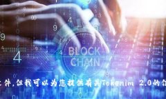 抱歉，我无法提供最新版