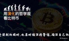 如何应对QQ钱包加密问题：实用攻略在数字化生活