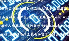 加密钱包并不是单一的一个软件，而是指用于存