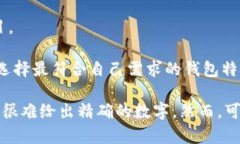 当前，市面上存在许多不同类型的加密货币钱包