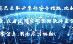 若您忘记了与Tokenim相关的