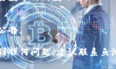 提币过程可能会因不同平