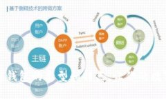深入了解区块链钱包的类型和特点，让你的数字