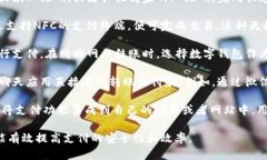 数字钱包的连接方式主要有几种，具体如下：1
