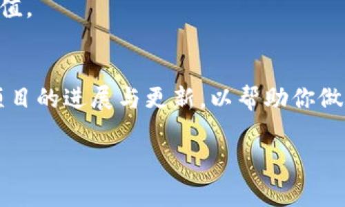 参加ICO（首次代币发行）通常涉及几个步骤。以下是一个详细的指南，帮助你理解如何使用代币参与ICO：

1. 了解ICO
ICO，即首次代币发行，是一种通过区块链技术向公众出售新创建的加密代币的筹资方式。在ICO中，项目方会生成一定数量的代币，并通过公开销售这些代币以获得资金。参与ICO可以让你在项目早期阶段购买代币，这些代币有潜在的升值空间，但同时也伴随风险。

2. 选择合适的ICO
在参与任何ICO之前，首先要对不同的项目进行充分的研究。了解项目的背景、团队成员、技术白皮书、市场需求等信息。可以访问一些加密货币新闻网站和社交媒体平台，查看社区的反馈和讨论，帮助你筛选出值得投资的项目。

3. 创建加密钱包
为了购买ICO代币，你需要有一个支持该代币的加密钱包。许多ICO使用以太坊网络，这意味着你可能需要一个以太坊钱包。例如，你可以选择MetaMask、MyEtherWallet等平台创建钱包，并确保安全备份你的私钥和助记词，以防丢失访问权限。

4. 购买以太坊或其他加密货币
如果ICO使用以太坊（ETH）或其他加密货币作为支付方式，你需要在加密货币交易所购买这些货币。选择可靠的交易所（如Coinbase、Binance等），注册账户，并完成身份验证，购买所需的加密货币。

5. 关注ICO的时间安排
每个ICO都有特定的开始和结束时间，你需要确保在活动期间内参与。在ICO开始之前，务必提前了解项目的参与方法及要求。

6. 参与ICO的购买流程
ICO通常会在项目官网上提供参加指南。在购买过程中，可能需要将你的钱包地址提供给项目方，并按照相关指引发送加密货币。请确保确认所有信息正确无误，以避免资产损失。

7. 寻找合适的社区支持
加入项目的Telegram群组、Discord服务器或推特关注该项目，这样可以及时获取更新和支持，同时也能与其他投资者交流信息。

8. 提后注意安全
参与ICO时，请保持警惕，避免被诈骗。在进行任何交易之前，请确保项目信息的真实性，且只在官方渠道进行操作。切勿随意点击不明链接。

9. 了解代币的分配和锁仓
在参与ICO之前，一定要了解代币的分配方案、解锁时间、锁仓期等信息。这些因素都会影响你未来的代币流动性和价值。

10. 持有与交易策略
购买完代币后，你需要考虑持有或交易的策略。根据市场变化及时调整你的投资组合。如果你选择长期持有，请关注项目的进展与更新，以帮助你做出明智的决策。

通过以上步骤，你可以顺利参与到ICO中，但必须牢记，投资有风险，请谨慎对待每一个步骤和决策。