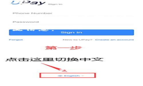 参加ICO（首次代币发行）通常涉及几个步骤。以下是一个详细的指南，帮助你理解如何使用代币参与ICO：

1. 了解ICO
ICO，即首次代币发行，是一种通过区块链技术向公众出售新创建的加密代币的筹资方式。在ICO中，项目方会生成一定数量的代币，并通过公开销售这些代币以获得资金。参与ICO可以让你在项目早期阶段购买代币，这些代币有潜在的升值空间，但同时也伴随风险。

2. 选择合适的ICO
在参与任何ICO之前，首先要对不同的项目进行充分的研究。了解项目的背景、团队成员、技术白皮书、市场需求等信息。可以访问一些加密货币新闻网站和社交媒体平台，查看社区的反馈和讨论，帮助你筛选出值得投资的项目。

3. 创建加密钱包
为了购买ICO代币，你需要有一个支持该代币的加密钱包。许多ICO使用以太坊网络，这意味着你可能需要一个以太坊钱包。例如，你可以选择MetaMask、MyEtherWallet等平台创建钱包，并确保安全备份你的私钥和助记词，以防丢失访问权限。

4. 购买以太坊或其他加密货币
如果ICO使用以太坊（ETH）或其他加密货币作为支付方式，你需要在加密货币交易所购买这些货币。选择可靠的交易所（如Coinbase、Binance等），注册账户，并完成身份验证，购买所需的加密货币。

5. 关注ICO的时间安排
每个ICO都有特定的开始和结束时间，你需要确保在活动期间内参与。在ICO开始之前，务必提前了解项目的参与方法及要求。

6. 参与ICO的购买流程
ICO通常会在项目官网上提供参加指南。在购买过程中，可能需要将你的钱包地址提供给项目方，并按照相关指引发送加密货币。请确保确认所有信息正确无误，以避免资产损失。

7. 寻找合适的社区支持
加入项目的Telegram群组、Discord服务器或推特关注该项目，这样可以及时获取更新和支持，同时也能与其他投资者交流信息。

8. 提后注意安全
参与ICO时，请保持警惕，避免被诈骗。在进行任何交易之前，请确保项目信息的真实性，且只在官方渠道进行操作。切勿随意点击不明链接。

9. 了解代币的分配和锁仓
在参与ICO之前，一定要了解代币的分配方案、解锁时间、锁仓期等信息。这些因素都会影响你未来的代币流动性和价值。

10. 持有与交易策略
购买完代币后，你需要考虑持有或交易的策略。根据市场变化及时调整你的投资组合。如果你选择长期持有，请关注项目的进展与更新，以帮助你做出明智的决策。

通过以上步骤，你可以顺利参与到ICO中，但必须牢记，投资有风险，请谨慎对待每一个步骤和决策。