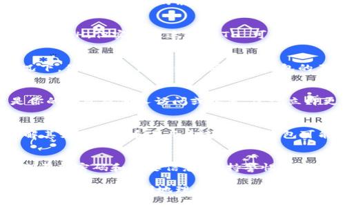 如果你看到你的 Tokenim 2.0 钱包中显示有多个 ETH，这可能是由几个原因造成的。下面我们将分别讨论这些可能性，并提供一些解决方案和相关信息。

1. 多个地址的存在
在 Ethereum 区块链上，每个用户可以有多个钱包地址，每个地址都可以持有 ETH 或其他代币。如果你在使用同一个钱包应用程序下创建了多个钱包，可能会不小心将 ETH 存放在不同的地址中。建议你检查钱包应用中的每个地址，确认它们的余额。

2. 智能合约或去中心化应用（DApp）的影响
有些去中心化应用（DApp）或者智能合约可能会使你的 ETH 显得次数重复。例如，某些 DApp 会在交易记录上均摊你的余额，可能导致余额的查询时有误。如果你在使用某些特定的 DApp，建议重新检查其交易详情，以确保 ETH 的确属于你。

3. 余额显示的刷新问题
有时，钱包中的余额显示可能与实际余额不同，这在网络拥堵的情况下尤为常见。钱包应用可能未及时更新界面，导致你看到的余额不是实时的。尝试手动刷新界面或退出钱包再重新登录。

4. 交易的未确认状态
Ethereum 网络中有时会发生网络拥堵，导致一些交易未及时确认。这种情况下，虽然在你的钱包中看到多个 ETH，但实际上这些 ETH 可能还没有转移到你的钱包地址上。查看交易状态，确认它们是否已确认，如果未确认，需要耐心等待。

5. 钱包的备份和导入
如果你在不同设备上备份或导入了同一个钱包的助记词或私钥，可能会导致显示有多重的 ETH。在这种情况下，你实际上是在查看同一个钱包的不同实例。确保只在一个地方使用你的助记词或私钥，以避免混淆。

6. 可能的安全隐患
如果你的钱包显示有多个 ETH，而你却没有进行过相应的充值或交易，这可能是安全隐患的信号。有可能是你的钱包被他人访问或入侵。建议立即更改你的密码，考虑迁移资产到一个新的钱包中，并开启双重身份验证等安全措施。

7. 了解钱包应用的特点
每个钱包应用的设计和功能都可能有所不同。在使用 Tokenim 2.0 钱包时，建议仔细阅读其官方文档，了解其如何处理和显示余额。某些钱包可能采用不同的逻辑来计算和显示余额，因此明白这些特性有助于避免误解。

总结与建议
看到 Wallet 中显示有多个 ETH时，首先要冷静分析，逐步排查可能性。确保来对钱包进行有效的管理，定期更新密码和重要信息，保持警惕，防止潜在的安全问题。同时，熟悉自己的钱包功能，可以让你在使用中避免误解。

在进行任何交易或管理资产时，务必保持谨慎，确保信息的安全，保护好自己的数字资产。希望这些信息能够帮助你更加清晰地理解 Tokenim 2.0 钱包中的 ETH 显示。