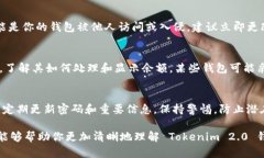 如果你看到你的 Tokenim 2