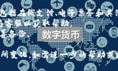 关闭宝马数字钱包的具体