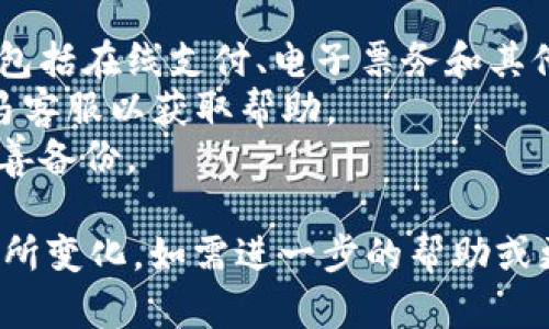 关闭宝马数字钱包的具体步骤可能因车型和软件版本不同而有所变化，以下是一般性的指导步骤。建议在操作前备份相关数据以免丢失。

### 如何关闭宝马数字钱包

步骤一：进入宝马车载系统
首先，坐进你的宝马车，确保车辆处于开启状态。通过车载娱乐系统的显示屏，寻找与“设置”或“应用程序”的选项。

步骤二：找到数字钱包选项
在设置菜单中，寻找“数字钱包”或“支付与钱包”的选项。通常会在“连接服务”或“账户管理”部分。

步骤三：管理数字钱包
选择数字钱包的选项后，你可能会看到“管理账户”或“关闭钱包”的选项。点击进入，系统会提供进一步的指引。

步骤四：确认关闭操作
系统通常会要求你确认是否真的要关闭数字钱包。在这一阶段，请仔细阅读相关条款以及因关闭可能带来的影响，确认无误后选择“确认”或“关闭”。

步骤五：检查关闭状态
关闭后，建议你返回到设置菜单，确认数字钱包已被成功关闭。可以尝试查看钱包相关功能是否仍可用，以确保关闭流程无误。

### 注意事项
1. 关闭宝马数字钱包后，你将无法使用相关的支付服务和功能，包括在线支付、电子票务和其他依赖于钱包的服务。
2. 如果你在过程中遇到任何问题，建议查阅宝马官网或联系宝马客服以获取帮助。
3. 重要的个人信息，如支付记录和账户信息，最好在关闭之前妥善备份。

以上是关闭宝马数字钱包的一般步骤，具体可能因车型不同而有所变化。如需进一步的帮助或更详细的信息，建议参考宝马官方手册或与当地授权经销商联系。