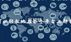 如何完全卸载加密钱包软件？在如今这个数字货