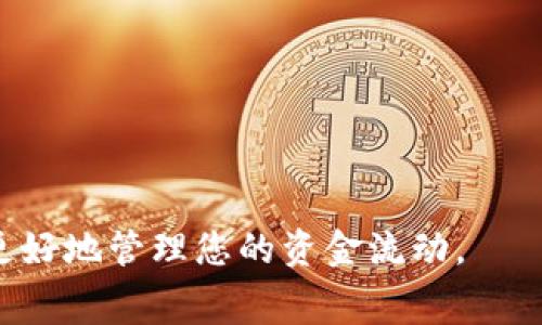 Tokenim 或类似平台的具体手续费政策可能会有所不同，因此最好直接查询他们的官方网站或用户协议来获得最新的信息。通常，数字收款平台会对交易收取一定的手续费，手续费的类型和比例可能因平台、交易金额或其他因素而异。

一般来说，手续费可能包括以下几种形式：

1. **交易手续费**：每笔交易收取的固定费用或者按照交易金额的一定比例收取。
2. **提现手续费**：将账户余额转移到银行账户时可能收取的费用。
3. **汇率转换费用**：如果涉及到不同货币之间的交易，可能会有汇率转换的费用。

建议您在使用Tokenim进行收款前，仔细阅读相关费用说明，并确保了解所有可能产生的费用，以便能更好地管理您的资金流动。