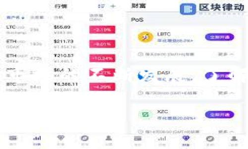 关于将Tokenim转成现金的具体步骤和视频内容，以下是一个综合性的介绍，帮助您更好地理解这个过程。

什么是Tokenim？
Tokenim是基于区块链技术的数字资产，通常与特定的区块链项目或平台相关联。在这个迅速发展的加密货币市场中，Tokenim的价值会受到多种因素的影响，包括市场需求、项目进展等。了解Tokenim的运作方式，以及它在当前市场中的地位，对于将其转化为现金至关重要。

为什么要将Tokenim转成现金？
将Tokenim转成现金的原因有很多。有些投资者可能希望在价格高峰时卖出，锁定收益；而另一些人则可能需要现金来满足日常生活需求或进行其他投资。不论出于何种原因，了解将Tokenim转换为现金的步骤是必要的。

如何将Tokenim转成现金？
将Tokenim转换为现金的过程一般可以分为几个关键步骤：

h41. 选择交易所/h4
选择一个支持Tokenim交易的加密货币交易所是第一步。知名的交易所如币安、火币网、Coinbase等，通常会提供丰富的交易对，以便用户能够将Tokenim兑换成主流法币，如美元或欧元。在选择交易所时，请确保其安全性、费用结构和用户体验良好。

h42. 注册账户/h4
大多数交易所都需要用户注册一个账户。在注册过程中，您通常需要提供个人信息并完成身份验证（KYC）。一些交易所可能会要求上传身份证明文件，以确保账户安全。

h43. 存入Tokenim/h4
注册成功后，您需要将您的Tokenim存入交易所。进入交易所，找到“充值”或者“存币”选项。按照相应的指引，将Tokenim发送至指定的地址。请务必仔细核对地址，任何错误可能导致资产丢失。

h44. 交易Tokenim/h4
存入Tokenim后，您可以开始交易。选择将Tokenim兑换成您所需的法币。在交易界面中，选择相应的交易对（比如Tokenim/BTC），并根据市场情况设定买卖价格。您也可以选择限价单或市场单。限价单是在您设定的价格成交，而市场单则是在当前市场价格成交。

h45. 提现现金/h4
一旦您成功交易了Tokenim，您可以将获得的法币提现到账户中。进入交易所的“提现”页面，选择相应的法币和提现方式（如银行转账、支付宝等），输入提现金额并提交申请。请注意，交易所可能会收取一定的提现手续费用。

视频教程的制作
为了让更多人了解如何将Tokenim转成现金，制作一段详尽的视频教程是一个不错的主意。视频内容可以包括以下几个方面：

h41. 背景介绍/h4
简要介绍Tokenim和加密货币市场的基本概念，解释为什么需要将Tokenim转成现金。

h42. 实际操作/h4
通过屏幕录制，展示如何选择交易所、注册账户、存入Tokenim、执行交易和提取现金。确保每一环节都清晰明了，并提供贴心的解说。

h43. 常见问题解答/h4
在视频的最后，可以增加一些常见问题的解答环节，例如如何解决提现失败、交易失败的问题，或者如何降低交易成本等。

总结
将Tokenim转换为现金并非难事，只要您遵循上述步骤，并选择一个可靠的交易所，就能够高效地完成这一过程。随着加密货币市场的不断发展，了解如何管理和变现您的数字资产，将为您的投资决策提供重要的支持。

希望这段信息能够帮助到您，如果您有更多问题或需要进一步的帮助，随时可以寻求更多在线资源或与专家联系！
