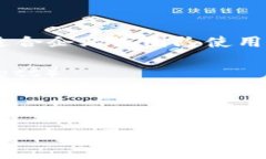 区块链钱包是存储和管理