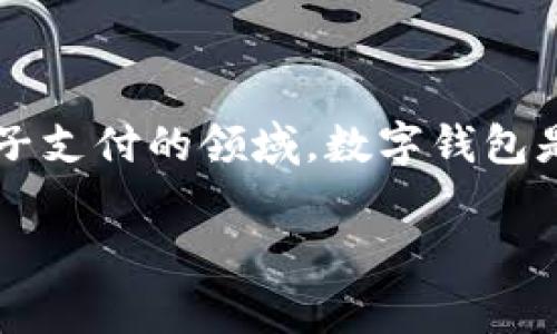 DCEF（Digital Currency and Electronic Payment）确实与数字钱包相关，它通常指的是数字货币和电子支付的领域。数字钱包是用于存储数字货币和进行电子支付的工具。用户可以通过数字钱包进行交易、转账和管理他们的数字资产。

如果您有关于DCEF的具体问题或想了解更深入的内容，请提供更多信息，我会尽力帮助您。