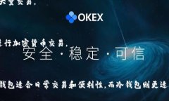 加密货币钱包是存储和管