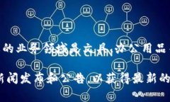 截至我的知识更新日期（