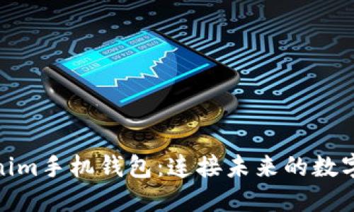 探索Tokenim手机钱包：连接未来的数字资产之桥