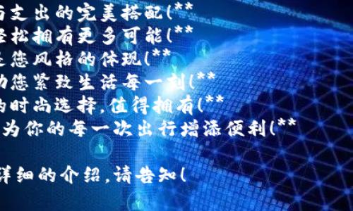 以下是一些与“钱包”相关的数字文案简短示例，您可以根据需要进行调整和使用。

1. **防盗又时尚，让您的钱包更安全！**
2. **钱包轻薄，容量大，轻松掌控每一分！**
3. **让每一笔消费都有温度，钱包在手，心安无忧！**
4. **设计优雅，功能全面，钱包让生活更简单！**
5. **小巧便携，收入与支出的完美搭配！**
6. **活动促销，钱包轻松拥有更多可能！**
7. **不只是钱包，更是您风格的体现！**
8. **掌握财务，钱包助您紧致生活每一刻！**
9. **经典款式，永恒的时尚选择，值得拥有！**
10. **简约而不简单，为你的每一次出行增添便利！**

如果需要更多内容或详细的介绍，请告知！