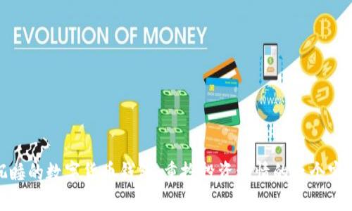 唤醒沉睡的数字货币钱包：重拾投资激情的五个实用策略