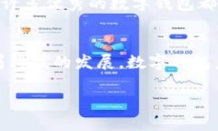 在探讨数字钱包的属性时，我们需要从多个角度