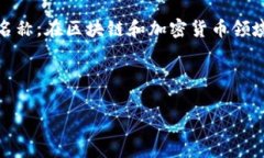 Tokenim 并不是一个通用的术