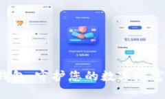 发现最佳区块链钱包：守