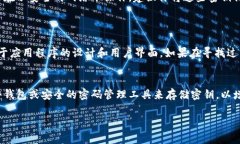 为了安全和隐私考量，我