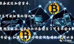 加密钱包的密码设置流程