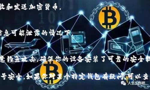 加密钱包的密码设置流程可能因钱包类型和提供的服务不同而稍有差异。下面是一般步骤，可以帮助你在大多数加密钱包中设置密码：

### 1. 选择钱包类型
首先，你需要决定要使用哪种类型的加密钱包。常见的类型包括：
ul
  listrong热钱包/：/strong在线钱包，方便快捷，适合频繁交易。/li
  listrong冷钱包/strong : 离线钱包，更加安全，适合长期存储。/li
/ul

### 2. 下载并安装钱包
根据选择的钱包类型，前往官方网站或应用商店下载并安装相应的钱包应用程序。例如，针对冷钱包的硬件设备需要通过相关的官方渠道购买并连接到你的计算机或手机。

### 3. 创建新账户
打开钱包应用，通常会有“创建新钱包”或“新账户”的选项。点击里面，系统会引导你完成注册流程。这里你可能需要选择一个安全的密码。

### 4. 设置密码
在创建新账户的过程中，你会被要求设置一个密码。选择一个包含大小写字母、数字和特殊字符的强密码，以确保账户安全。不要使用容易猜到的密码，如生日或简单的词语。

5. 确认及备份密码
输入密码后，系统通常会让你进行确认。确保再一次输入相同的密码，确保你不会因打错一个字符而失去访问权限。

同时，许多钱包还会要求你备份生成的恢复短语（通常是12个或24个单词），这是你在忘记密码时恢复账户的重要凭证。请将其保存在安全的地方，不要与他人分享。

### 6. 完成设置
完成上述步骤后，你就可以进入钱包，进行进一步的操作，如接收和发送加密货币。

### 7. 定期更改密码
为了保持账户安全，建议定期更改密码，尤其是在你认为你的信息可能泄露的情况下。

### 8. 注意安全
在使用加密钱包时，请保持警觉，避免点击来历不明的链接，注意钓鱼攻击，确保你的设备安装了可靠的安全软件。

通过以上步骤，你应该可以顺利设置加密钱包的密码并确保账号安全。如果你对某个特定钱包有疑问，可以查阅该钱包的官方文档或用户支持。