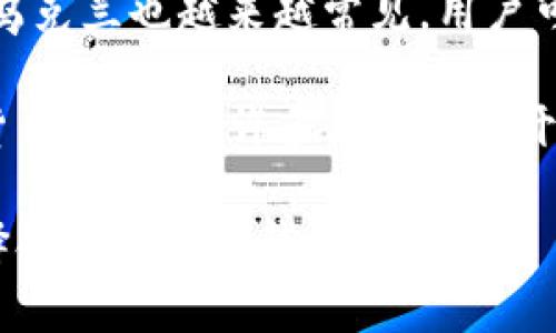 乌克兰在数字钱包方面有多个选择，主要包括以下几种常见的平台：

1. **Monobank**：这是乌克兰非常受欢迎的一款数字银行应用，用户可以通过它管理自己的账户、存款、支付等，且提供了一些便捷的金融服务。

2. **PrivatBank**：作为乌克兰最大的银行之一，PrivatBank提供了一个全面的数字钱包服务，该应用支持转账、支付账单和在线购物等功能。

3. **Wise (前称TransferWise)**：虽然不是专门的乌克兰钱包，Wise在乌克兰也被广泛使用，特别是用于国际汇款，提供低费率的货币兑换服务。

4. **Payoneer**：这个平台在自由职业者和商家中非常流行，用户可以用它接收和管理国际付款，非常适合从事跨境业务的人。

5. **Google Pay 和 Apple Pay**：这些全球性的支付平台在乌克兰也越来越常见，用户可以将信用卡或借记卡绑定到这些应用中，实现便捷的支付体验。

6. **Cryptocurrency Wallets（加密货币钱包）**：随着加密货币的普及，许多乌克兰人开始使用各类数字钱包来存储比特币、以太坊等虚拟货币。

每种钱包都有其特点和适用场景，用户可以根据自己的需求选择合适的数字钱包工具。