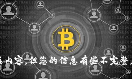似乎您提到的“tokenim”和“cos钱包”可能涉及加密货币、区块链或数字资产相关内容，但您的信息有些不完整。如果您有具体的问题或需要帮助的地方，请提供更多详细信息，我会尽力帮助您。