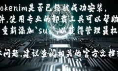 要卸载Tokenim，可以按照以