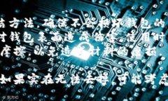 去掉钱包上数字的方法取