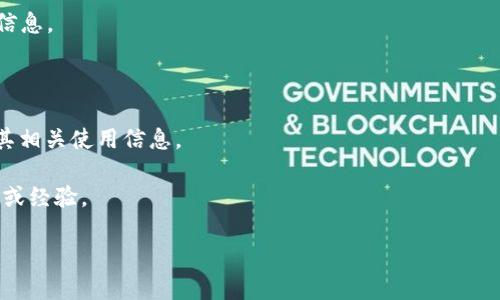 Tokenim 2.0 钱包的具体功能和是否提供 API 接口的信息可能在不同的时间有所变化。因此，要确定 Tokenim 2.0 钱包是否有 API 接口，最好的做法是查看其官方文档或官方网站，或者联系他们的客服支持。

一般来说，如果一个钱包提供 API 接口，它会在其技术文档中详细列出相关的信息，包括如何进行身份验证、可用的端点、请求格式和数据格式等。这些信息通常对于开发者非常重要，因为他们可以利用这些接口来集成钱包功能到他们自己开发的应用程序中。

如果你没有找到相关的信息，可以尝试以下几种方式：

1. **访问官方网站**：查找Tokenim 2.0的钱包官方网站，通常会在“开发者”或“API 文档”部分提供相关信息。

2. **查看技术文档**：有些钱包会提供详细的开发者文档，里面可能包含 API 的使用说明和示例代码。

3. **联系支持团队**：如果找不到信息，可以直接联系Tokenim的客服或技术支持，询问是否有API接口及其相关使用信息。

4. **参与社区讨论**：加入Tokenim的社区或论坛，向其他用户或开发者询问，他们可能会提供有用的信息或经验。

希望这些建议能够帮助你找到你需要的信息！