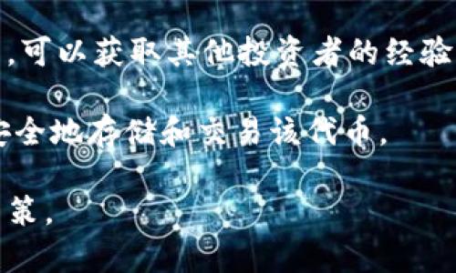 关于Tokenim 2.0是否可以交易的问题，具体取决于几个因素，包括Tokenim项目的实际情况、市场需求以及所支持的交易平台。一般来说，你可以通过以下步骤来了解Tokenim 2.0的交易情况：

1. **查阅官方公告**：访问Tokenim的官方网站或社交媒体平台，查看是否有关于2.0版本的交易公告或更新信息。

2. **交易所列表**：确认哪些交易所支持Tokenim 2.0的交易。常见的加密货币交易所如Binance、Coinbase、Huobi等，都会在其平台上列出可交易的资产。

3. **市场分析**：了解Tokenim 2.0的市场表现，包括价格波动、交易量和趋势等，可以在一些加密市场分析网站（如CoinMarketCap或CoinGecko）中找到相关信息。

4. **社群互动**：参与Tokenim的社区讨论，例如Telegram群组或Discord服务器，可以获取其他投资者的经验、见解和建议。

5. **相关钱包支持**：确认你的加密钱包是否支持Tokenim 2.0，以确保你可以安全地存储和交易该代币。

请记住，加密货币市场波动性大且风险高，投资前一定要进行充分的研究并谨慎决策。