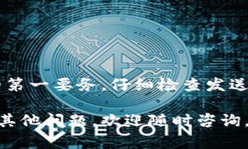 把资金从欧易交易所转到你的加密钱包实际上是一个相对简单的过程。下面我将详细介绍这个过程，并提供一些注意事项，帮助你安全地完成转账。

1. 准备工作
在开始之前，请确保你有一个加密钱包，并且它支持你要转账的加密货币（如比特币、以太坊等）。你可以选择软件钱包、硬件钱包或在线钱包，根据个人需求做出选择。如果你还没有加密钱包，可以参照以下步骤创建一个。

2. 创建或打开你的加密钱包
如果你是第一次使用加密钱包，你需要选择一个信誉良好的钱包服务提供商，比如Trust Wallet、MetaMask或Ledger等。下载并安装钱包应用后，按照指示创建一个新钱包，通常需要设置密码，并备份助记词。

3. 获取你的钱包地址
进入你的钱包应用，找到“接收”或“收款”选项，系统会生成一个用于接收加密货币的钱包地址。复制这个地址，确保没有错误，因为任何小的错误都可能导致资金丢失。

4. 登录欧易账户
使用你的账户信息登录欧易交易所，确保你能够访问你的资金和能进行提现操作。

5. 插入提币额度
在欧易的界面中，找到“提现”或“提币”选项。选择你要转移的加密货币，并在提现页面中输入你刚才复制的钱包地址，同时填写你希望转账的金额。

6. 检查信息并确认
在提交之前，请仔细检查所有信息，确保钱包地址和转账金额正确无误。一旦确认无误，点击“提交”或“确认”按钮，进行转账提币。

7. 等待确认
转账提交后，你需要等待网络确认。这可能需要几分钟到几小时不等，具体取决于区块链网络的拥堵情况。你可以在转账记录中查看转账状态，通常会显示“待确认”或“已完成”。

8. 查收资金
一旦转账在区块链上被确认，你的加密钱包将会收到相应的资金。你可以在钱包中查看余额，确保转账成功。同时，建议你保持交易记录，以备将来参考。

9. 注意安全
在进行资金转移时，请务必注意以下安全事项：br
- 确保你的欧易账户开启了两步验证，提高安全性。br
- 不要随意点击不明链接，以免账号被盗。br
- 定期备份你的钱包助记词，安全保存。

10. 结束语
通过上述步骤，你应该能顺利地将资金从欧易转移到你的加密钱包中。记住，安全是转账过程中的第一要务，仔细检查发送信息，保持警惕，保护好你的资产。

希望这篇指引能帮助你顺利完成转账，同时祝你在加密资产的投资中获得满意的回报！如果还有其他问题，欢迎随时咨询。