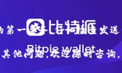 把资金从欧易交易所转到