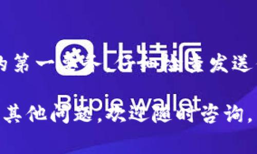 把资金从欧易交易所转到你的加密钱包实际上是一个相对简单的过程。下面我将详细介绍这个过程，并提供一些注意事项，帮助你安全地完成转账。

1. 准备工作
在开始之前，请确保你有一个加密钱包，并且它支持你要转账的加密货币（如比特币、以太坊等）。你可以选择软件钱包、硬件钱包或在线钱包，根据个人需求做出选择。如果你还没有加密钱包，可以参照以下步骤创建一个。

2. 创建或打开你的加密钱包
如果你是第一次使用加密钱包，你需要选择一个信誉良好的钱包服务提供商，比如Trust Wallet、MetaMask或Ledger等。下载并安装钱包应用后，按照指示创建一个新钱包，通常需要设置密码，并备份助记词。

3. 获取你的钱包地址
进入你的钱包应用，找到“接收”或“收款”选项，系统会生成一个用于接收加密货币的钱包地址。复制这个地址，确保没有错误，因为任何小的错误都可能导致资金丢失。

4. 登录欧易账户
使用你的账户信息登录欧易交易所，确保你能够访问你的资金和能进行提现操作。

5. 插入提币额度
在欧易的界面中，找到“提现”或“提币”选项。选择你要转移的加密货币，并在提现页面中输入你刚才复制的钱包地址，同时填写你希望转账的金额。

6. 检查信息并确认
在提交之前，请仔细检查所有信息，确保钱包地址和转账金额正确无误。一旦确认无误，点击“提交”或“确认”按钮，进行转账提币。

7. 等待确认
转账提交后，你需要等待网络确认。这可能需要几分钟到几小时不等，具体取决于区块链网络的拥堵情况。你可以在转账记录中查看转账状态，通常会显示“待确认”或“已完成”。

8. 查收资金
一旦转账在区块链上被确认，你的加密钱包将会收到相应的资金。你可以在钱包中查看余额，确保转账成功。同时，建议你保持交易记录，以备将来参考。

9. 注意安全
在进行资金转移时，请务必注意以下安全事项：br
- 确保你的欧易账户开启了两步验证，提高安全性。br
- 不要随意点击不明链接，以免账号被盗。br
- 定期备份你的钱包助记词，安全保存。

10. 结束语
通过上述步骤，你应该能顺利地将资金从欧易转移到你的加密钱包中。记住，安全是转账过程中的第一要务，仔细检查发送信息，保持警惕，保护好你的资产。

希望这篇指引能帮助你顺利完成转账，同时祝你在加密资产的投资中获得满意的回报！如果还有其他问题，欢迎随时咨询。