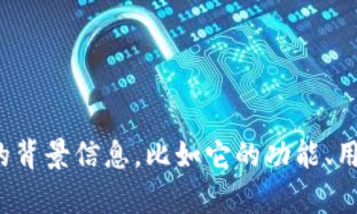 目前我没有具体的信息关于“tokenim”的使用情况。如果你指的是一种特定的工具、软件或平台，请提供更多的背景信息，比如它的功能、用途或相关领域。我将会努力提供与你所需主题相关的帮助和信息。如果你有对该主题的具体问题，也请告诉我！