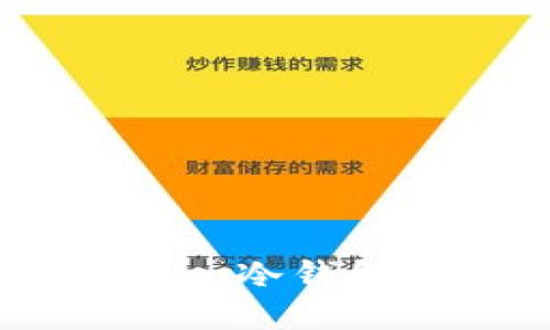 如何通过Tokenim冷钱包轻松买入能量？