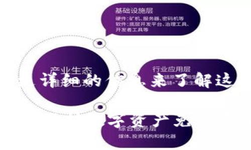 关于“tokenim2.0报毒”的情况，您可能需要更详细的信息来了解这个问题。以下是一般情况下可能涉及的内容：

### 辨识“tokenim2.0”安全性的关键步骤，保护数字资产免受威胁