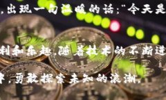   解锁未来：可以聊天的数