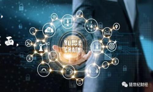 TokenIM 2.0 是一款数字资产钱包和管理工具，它通常提供一定的安全功能和用户控制选项。关闭或卸载 TokenIM 2.0 应该是有可能的，但具体的步骤可能取决于你所使用的平台（如 Android、iOS、桌面等）。通常，你可以通过以下方式关闭或卸载应用：

1. **在移动设备上**：
   - **Android**：前往“设置”  “应用”  找到 TokenIM  选择“卸载”。
   - **iOS**：长按应用图标，直到其开始抖动，然后点击图标上的“X”以删除应用。

2. **在桌面上**：
   - 打开“控制面板”  “程序和功能”  找到 TokenIM，右键点击并选择“卸载”。

3. **关闭账户**（如果需要）：
   - 如果你想要关闭 TokenIM 账户或服务，可以在应用内查找相关设置，可能在“账户设置”或“安全设置”中。

如果你需要停用而不想卸载，该应用可能也有提供停用功能。具体步骤可以参考 TokenIM 的官方文档或支持页面。

请确保在进行任何操作之前备份好你的重要数据和资产，以免造成损失。