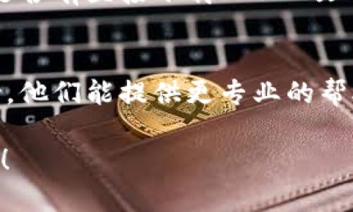 如果您在下载 Tokenimi 或任何其他应用时遇到问题，可能由多种原因造成。以下是一些解决方案，您可以尝试：

检查网络连接
确保您的设备已连接到稳固且可靠的互联网。尝试通过浏览器访问其他网站，以确认网络是否正常工作。如果网络不稳定，请尝试重启路由器或者切换到其他网络。

清理缓存和数据
有时候，应用商店的缓存和数据可能会干扰下载。您可以在设备的设置中找到应用商店（如 Google Play 或 App Store），然后清理缓存和数据。再尝试重新下载 Tokenimi。

更新设备系统
确保您的设备系统是最新版本。过时的操作系统可能导致某些应用无法下载或运行。检查并更新到最新版本，通常可以通过设置中的“系统更新”选项完成。

存储空间不足
检查设备的存储空间。如果设备存储空间不足，可能会导致无法下载应用。您可以删除一些不再使用的应用或文件，释放空间以进行下载。

使用 VPN 
如果您所在的地区无法访问 Tokenimi，使用 VPN（虚拟专用网络）可能有效。选择连接到其他国家的服务器，再尝试下载应用。

直接从官网下载安装包
如果应用商店下载失败，您也可以尝试访问 Tokenimi 的官方网站，查看是否有直接下载 APK 文件（对于安卓用户）的选项。请确保从官方渠道下载，以避免安全风险。

联系客户支持
如果以上方法都未能解决您的问题，可以直接联系 Tokenimi 的客服支持。他们能提供更专业的帮助，解决您在下载过程中遇到的特定问题。

希望这些建议能帮助您顺利下载 Tokenimi。如有其他问题，欢迎继续询问！