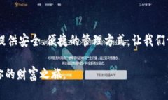 jiaoti探索Tokenim BTC子钱包的