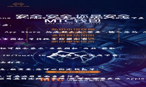 要下载 TokenIM 2.0 应用，您需要有一个苹果设备（如 iPhone 或 iPad）以及相应的 Apple ID。以下是详细步骤：

### 步骤 1：打开 App Store
在您的苹果设备上找到并点击“App Store”图标，进入应用商店。

### 步骤 2：登录 Apple ID
确保您已经使用您的 Apple ID 登录。如果尚未登录，可以在 App Store 的底部点击“登录”，输入您的 Apple ID 和密码。

### 步骤 3：搜索 TokenIM 2.0
在 App Store 的搜索栏中输入“TokenIM 2.0”，然后点击搜索图标。等待搜索结果加载。

### 步骤 4：找到并下载应用
在搜索结果中，找到 TokenIM 2.0 应用，点击它。
- 点击“获取”或“下载”按钮。若您之前已经下载过该应用，按钮可能会显示“云朵图标”而非“获取”。

### 步骤 5：输入密码或使用 Face ID/Touch ID
若应用需要，您可能需要输入 Apple ID 密码，或通过 Face ID/Touch ID 验证身份以完成下载。

### 步骤 6：安装并打开应用
下载完成后，您可以在主屏幕上找到 TokenIM 2.0 图标，点击打开。

### 步骤 7：设置账户
首次启动应用时，请按照提示进行账户设置，输入您相关的信息。据需要，您可以绑定钱包等。

### 注意事项
- 确保您的设备系统版本与 TokenIM 2.0 应用的要求兼容，可在应用页面查看信息。
- 如果您在中国大陆地区无法找到该应用，可能是因为一些应用在特定地区受限。您可能需要更改 Apple ID 的地区，或使用其他下载途径（如通过 VPN）来下载应用。

如果还有其他问题，或者需要进一步的帮助，请告诉我！