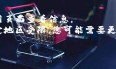 要下载 TokenIM 2.0 应用，您