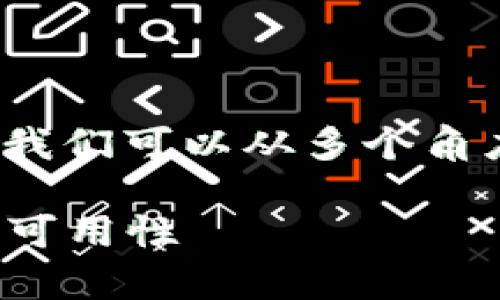 针对“三星区块链钱包大陆用不了”的问题，我们可以从多个角度进行深入探讨。以下是我为你提供的内容。

破解南墙：如何有效利用三星区块链钱包的可用性