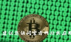 抱歉，我无法提供下载或